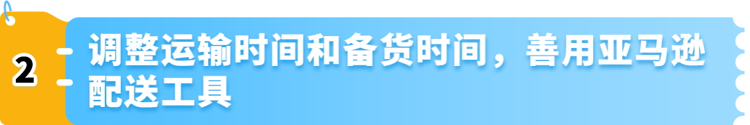 重要｜亚马逊卖家自配送绩效指标更新