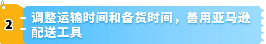 重要|亚马逊卖家自配送绩效指标更新