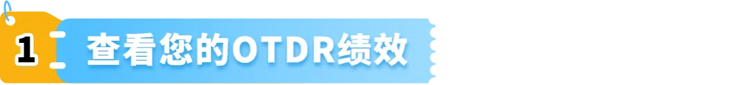 重要|亚马逊卖家自配送绩效指标更新