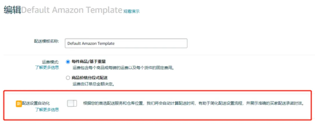 重要|亚马逊卖家自配送绩效指标更新