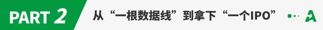 莆田大佬拿下IPO，一年进账48亿！