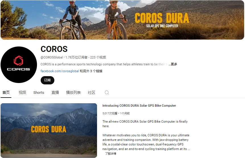 户外运动热潮不停!COROS凭什么称霸北美市场?
