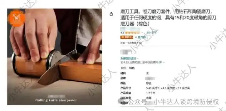 外观专利侵权预警350期:磨刀器(近期下证)