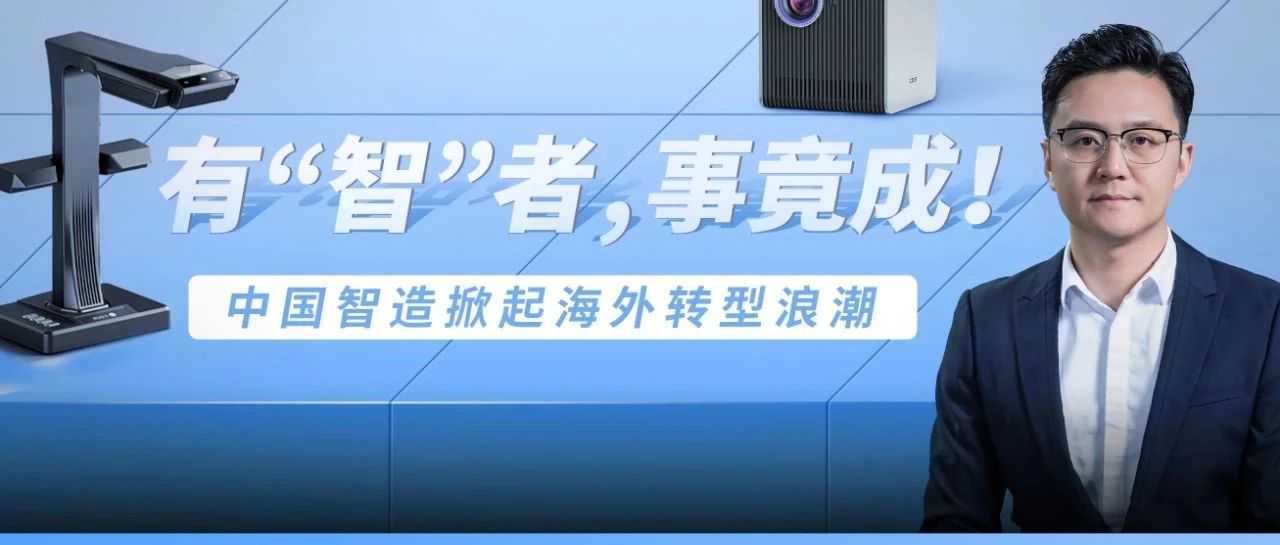 年销售额达6K万！边摸索边创业，85后亚马逊卖家用AI“革新”传统硬件