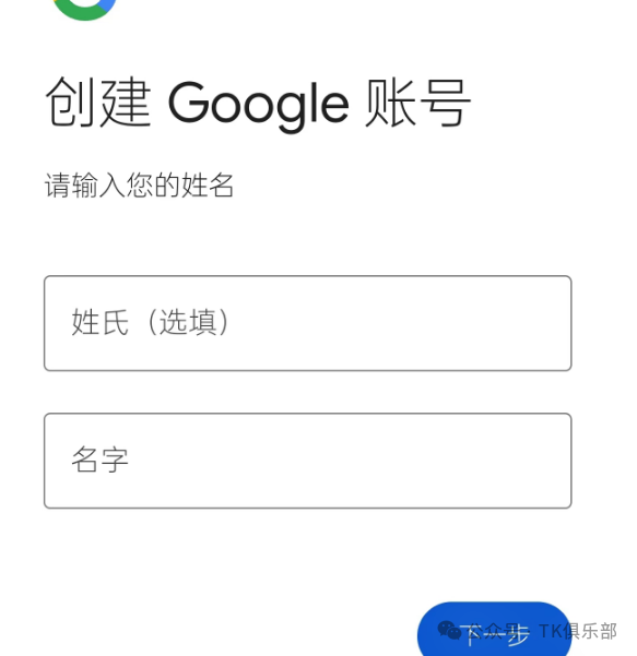 中国大陆用户注册Gmail全攻略