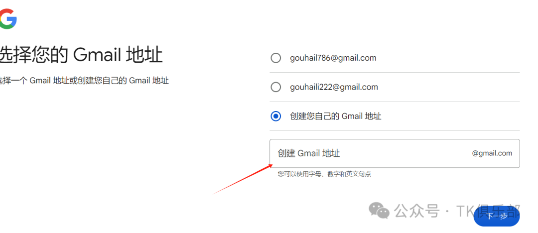 中国大陆用户注册Gmail全攻略