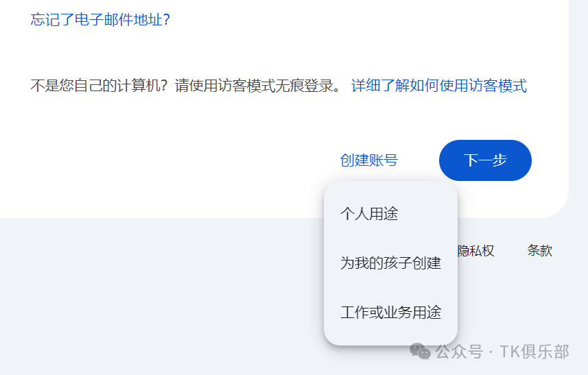 中国大陆用户注册Gmail全攻略