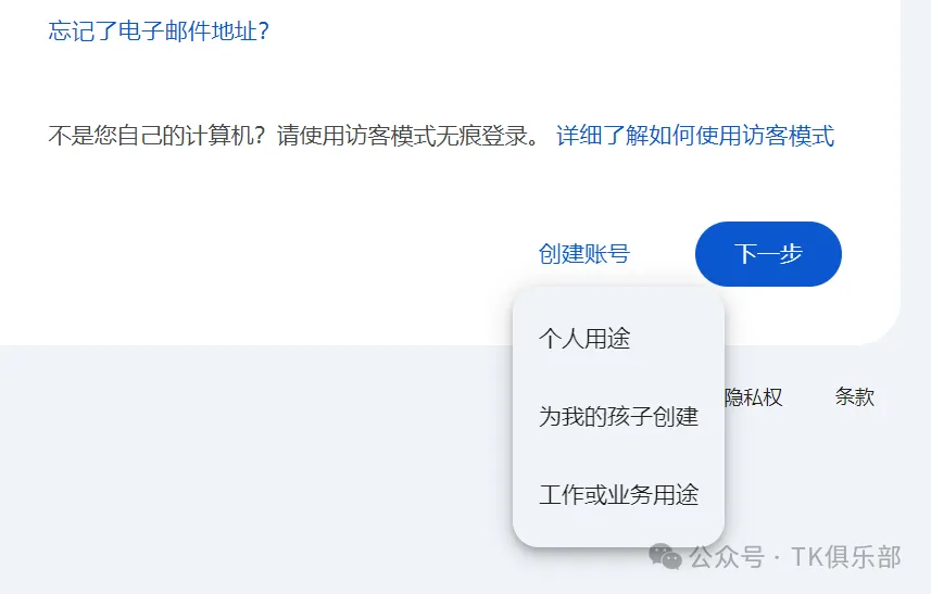 中国大陆用户注册Gmail全攻略