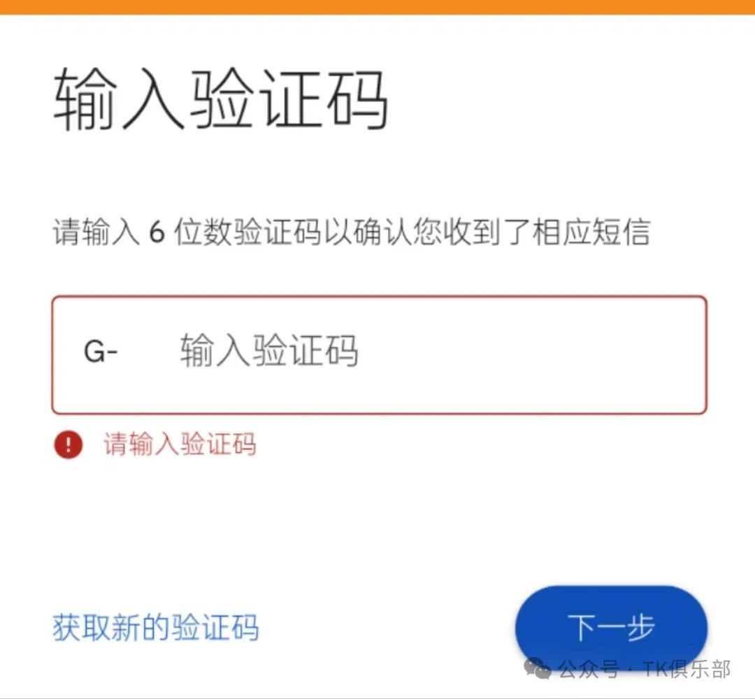 中国大陆用户注册Gmail全攻略