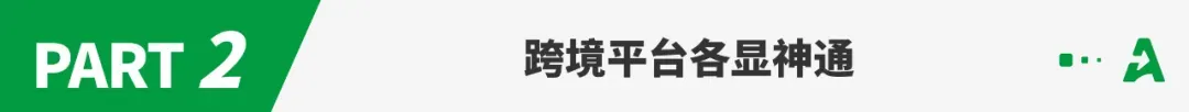 中国制造刷屏奥运会,亚马逊上这些产品卖爆了!