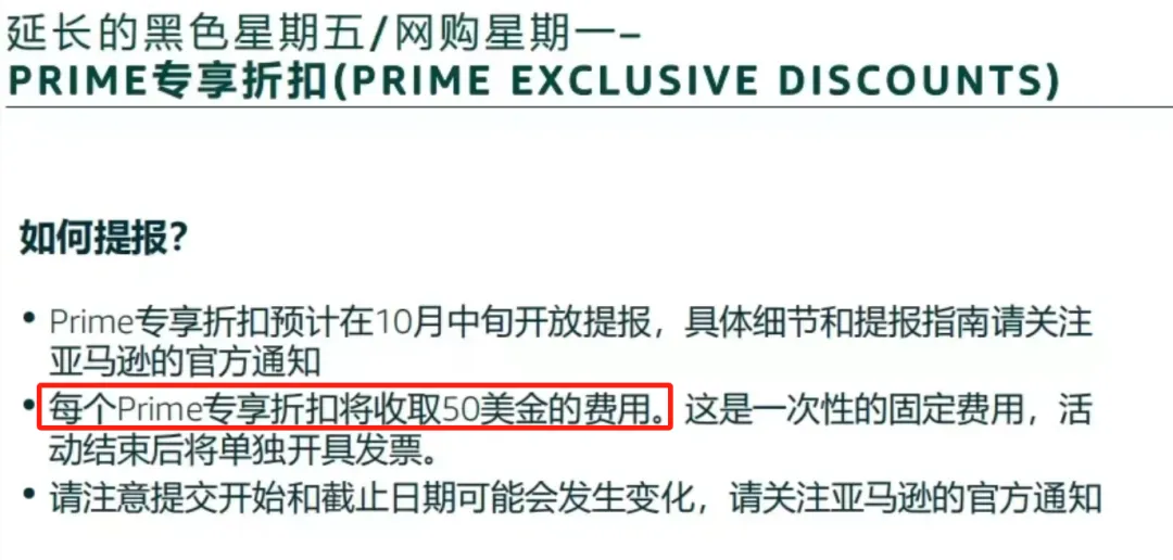 重磅!亚马逊取消超量仓储费,7月起生效!