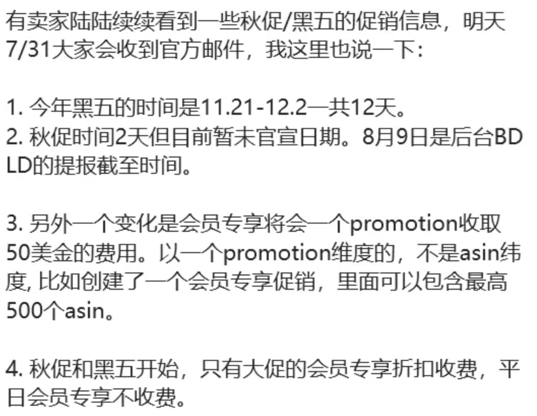 重磅！亚马逊取消超量仓储费，7月起生效！