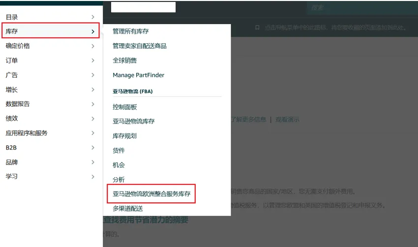 速查！开通亚马逊物流整合服务Pan-EU可以省多少钱？