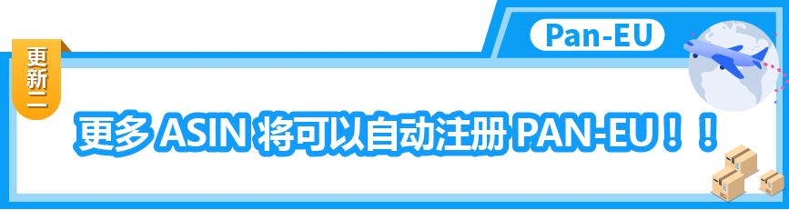 速查！开通亚马逊物流整合服务Pan-EU可以省多少钱？