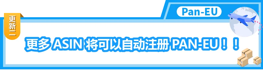 速查！开通亚马逊物流整合服务Pan-EU可以省多少钱？