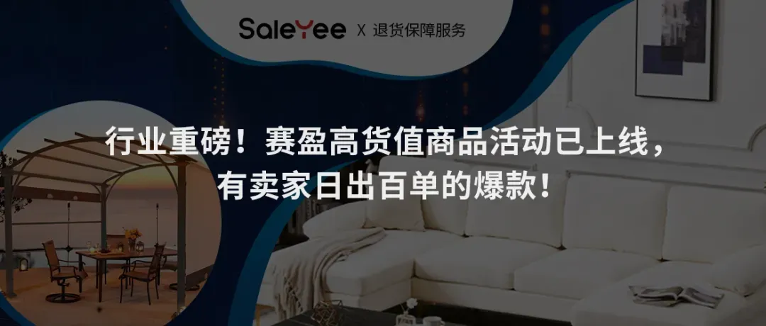 返校季热度持续发酵,没想到卖家靠办公桌发家致富了!