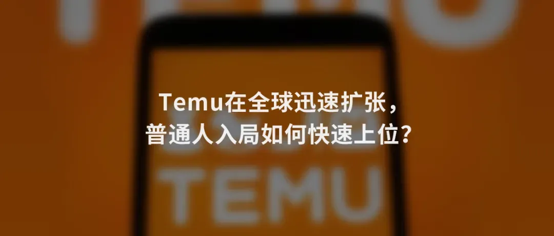 返校季热度持续发酵,没想到卖家靠办公桌发家致富了!