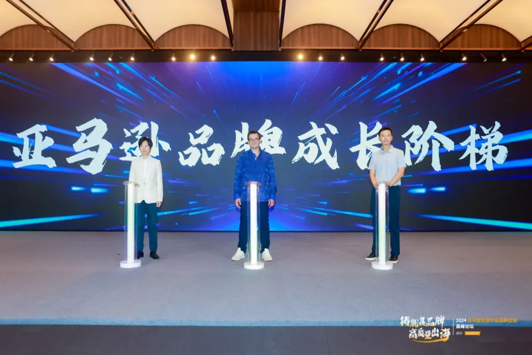 从产品力到品牌力,跨境卖家如何在亚马逊“步步为营”?