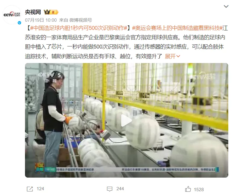 巴黎奥运会,为何中国跨境抢占先机?