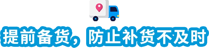 亚马逊超量仓储费,取消!
