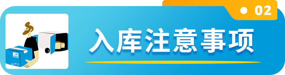 亚马逊超量仓储�   ��，取消！