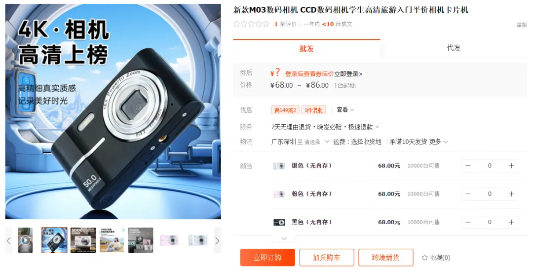 TikTok美区“响尾蛇油”肥皂日出8000单，“数码相机”成抢手送礼单品 | 嘀嗒狗