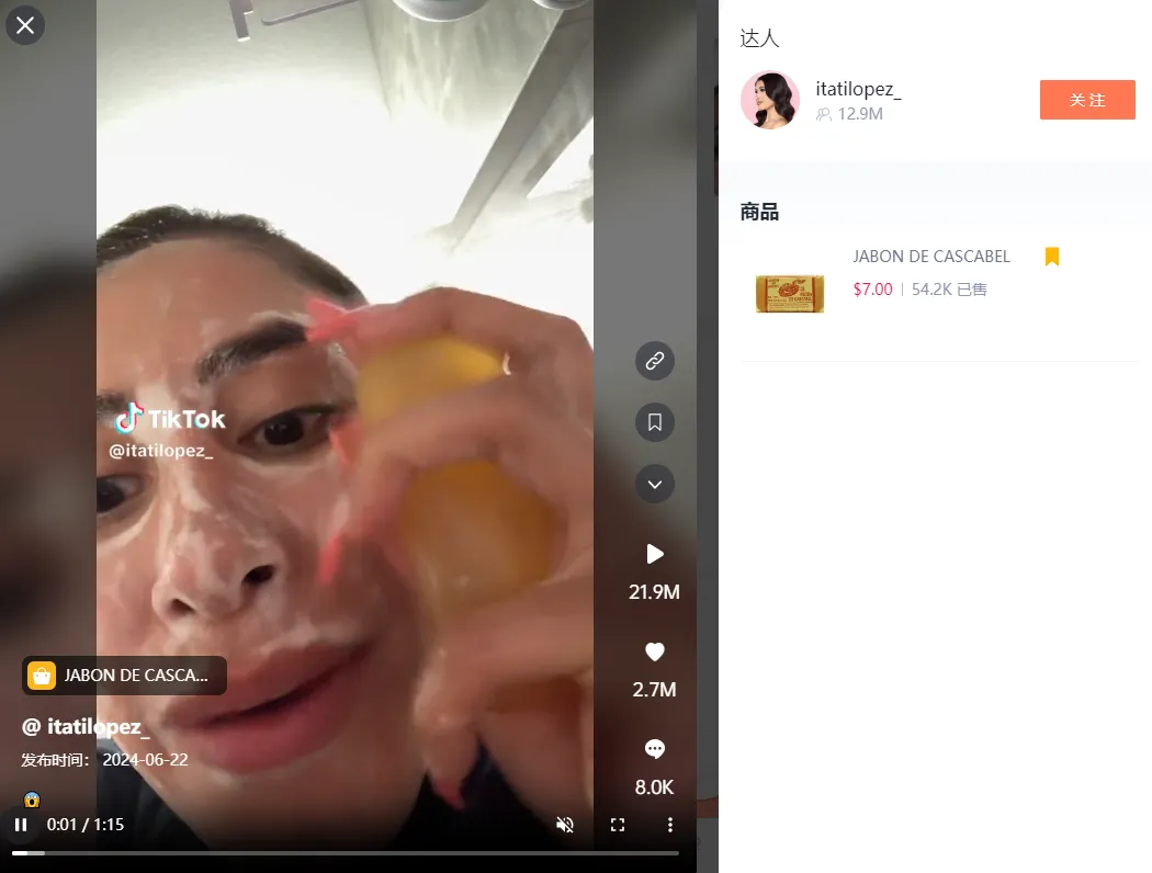 TikTok美区“响尾蛇油”肥皂日出8000单，“数码相机”成抢手送礼单品 | 嘀嗒狗