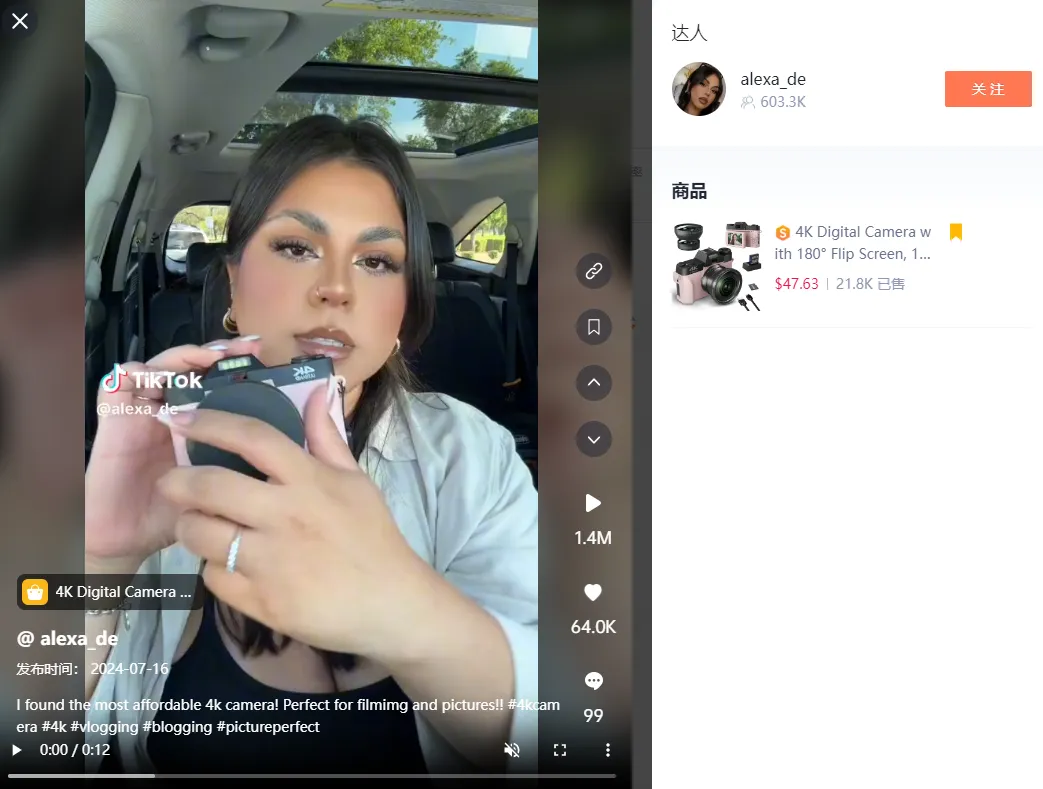 TikTok美区“响尾蛇油”肥皂日出8000单，“数码相机”成抢手送礼单品 | 嘀嗒狗