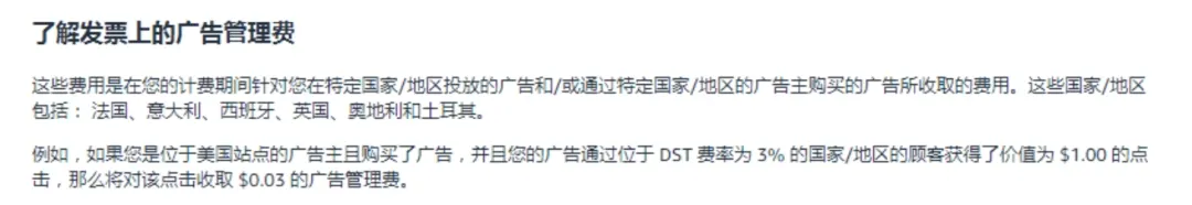 亚马逊再增多项费用，8月实行！