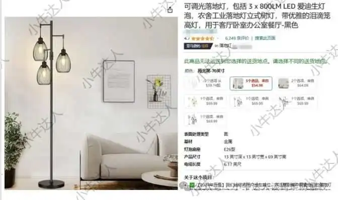 外观专利侵权预警358期：落地灯（近期下证）