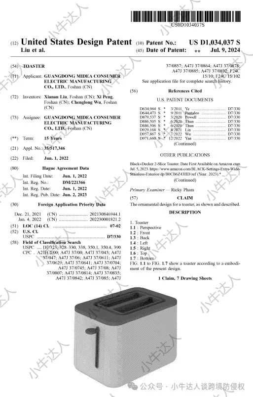 外观专利侵权预警357期：烤面包机（近期下证）