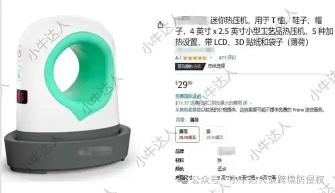 外观专利侵权预警359期:迷你热压机(近期下证)
