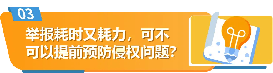 被跟卖?被侵权?被投诉?亚马逊卖家该怎么办!