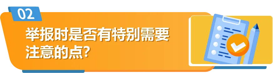 被跟卖?被侵权?被投诉?亚马逊卖家该怎么办!