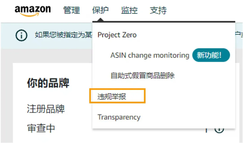 被跟卖？被侵权？被投诉？亚马逊卖家该怎么办！