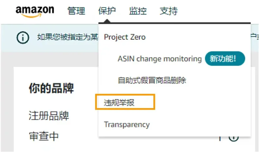 被跟卖?被侵权?被投诉?亚马逊卖家该怎么办!