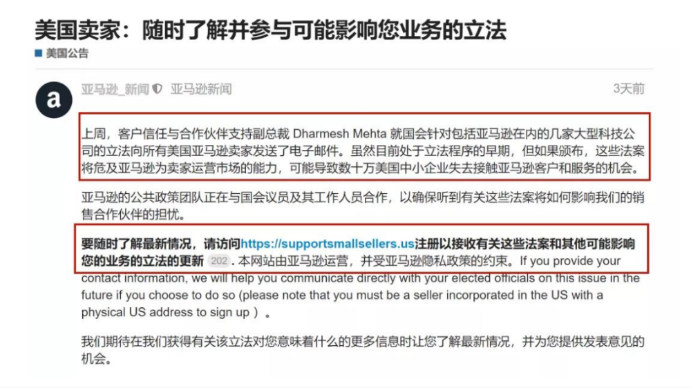 亚马逊操纵会员日排名？自营VC疯抢流量！