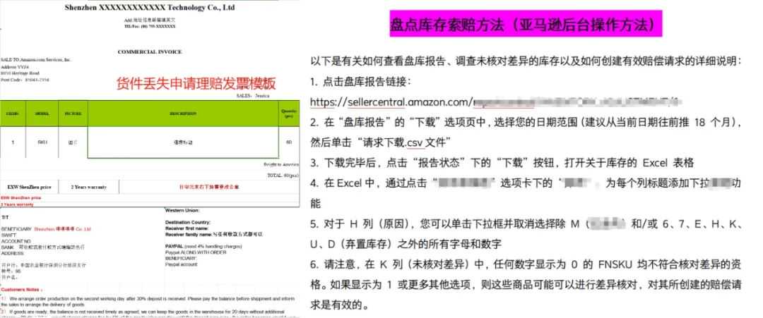 亚马逊FBA索赔时限缩短，卖家有解决方案了！