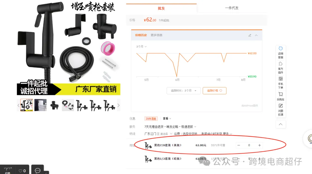 2024.08.06亚马逊选品推荐(仅供参考):增压喷头卫浴