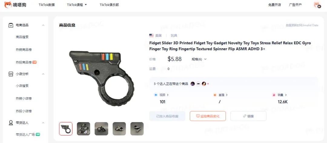 TikTok美区高配版运动智能表日出三千单，“圣经手环”成海外信徒必买爆款