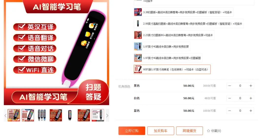 TikTok美区高配版运动智能表日出三千单，“圣经手环”成海外信徒必买爆款