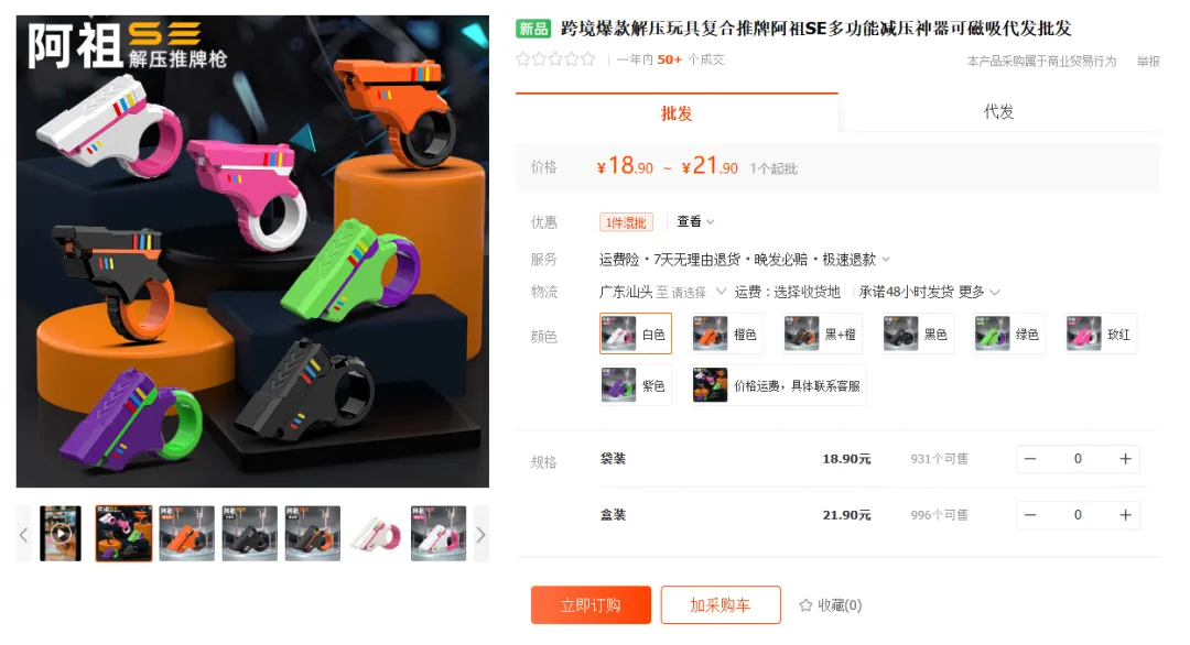 TikTok美区高配版运动智能表日出三千单，“圣经手环”成海外信徒必买爆款