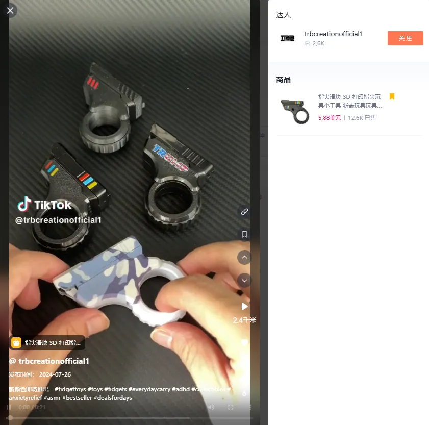 TikTok美区高配版运动智能表日出三千单，“圣经手环”成海外信徒必买爆款