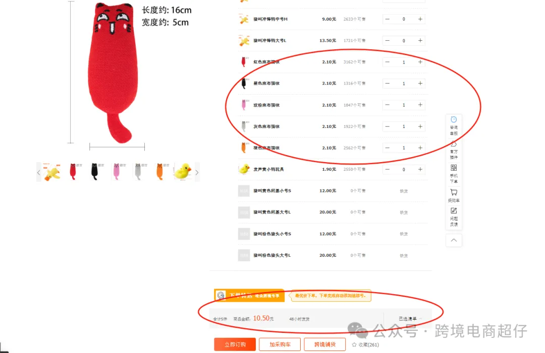 2024.08.07亚马逊选品推荐(仅供参考):狗狗玩具毛绒