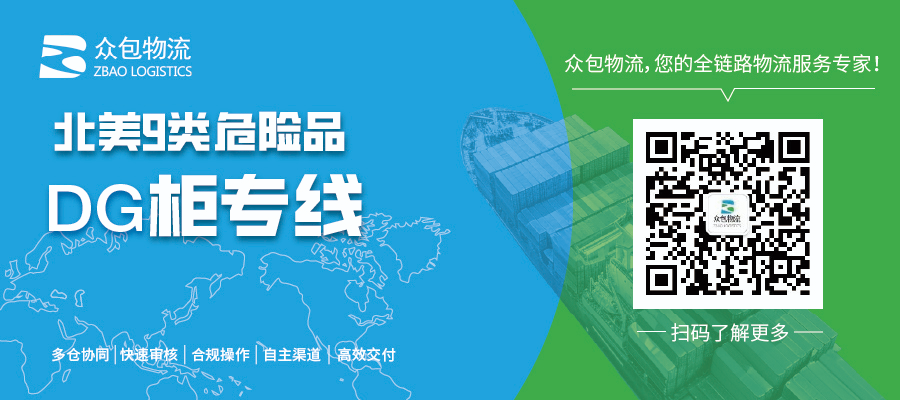 危险！码头着火敲响警钟，锂电池等危险品跨境运输不得瞒报谎报误报漏报！