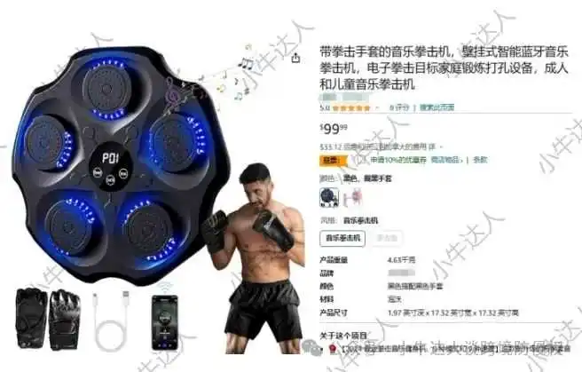 外观专利侵权预警361期:智能拳击靶(近期下证)
