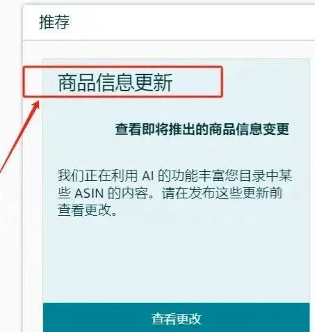 亚马逊新规即将生效，仍有卖家在用违规emoji表情，链接惨被删！