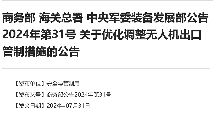 下月开始，货代们请注意，这些品名接了要坐牢！