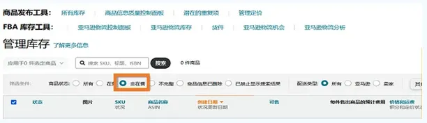 如何自查亚马逊WEEE号码有效性+恢复销售被停售商品?