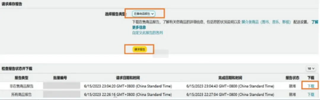 如何自查亚马逊WEEE号码有效性+恢复销售被停售商品?